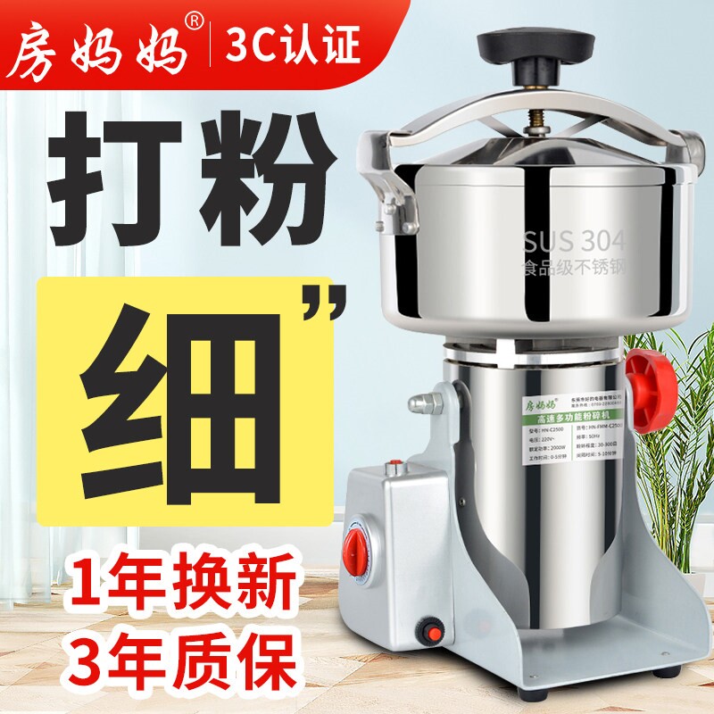 商用中药材片打粉机研磨机碎粉机