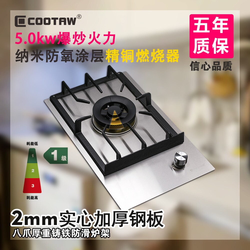单眼燃气灶竖式嵌入式单头炉具小