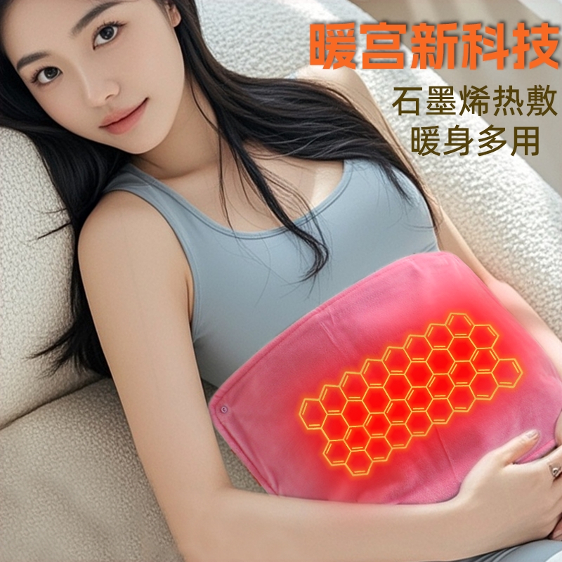 2025USB石墨烯电热毯小尺寸远红