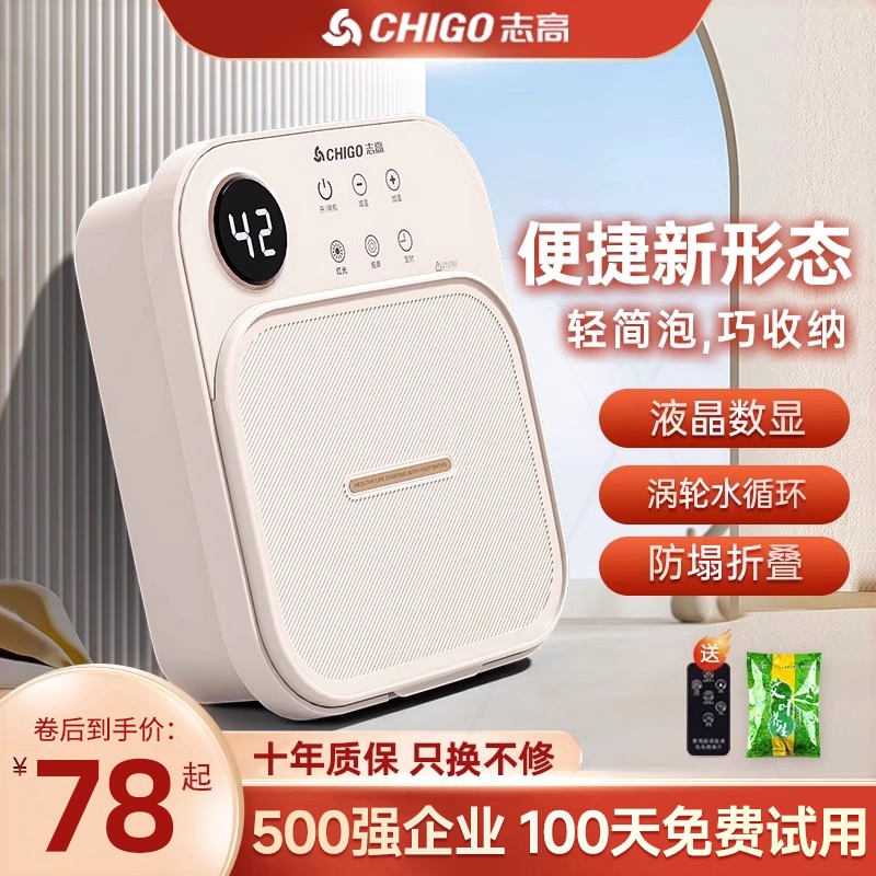 志高折叠泡脚桶加热恒温电动足浴洗脚盆养生足疗盆家用全自动按摩