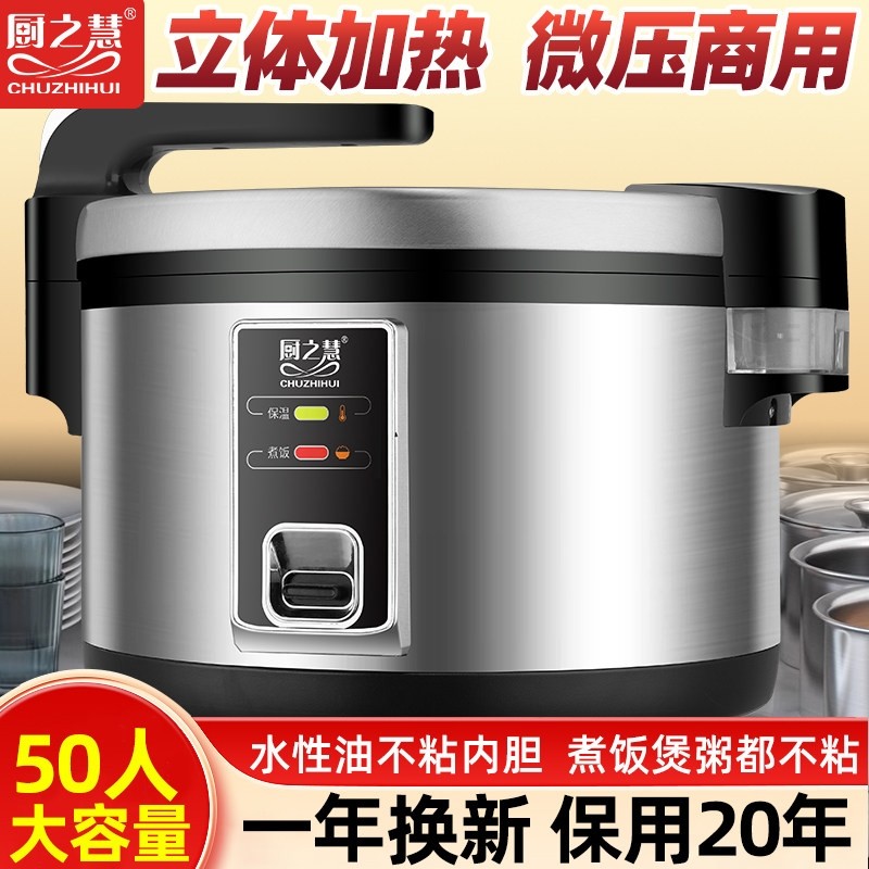 厨之慧大容量电饭锅商用饭店酒店饭煲寿司超大型10L食堂不粘大电,厨房电器,商用电饭煲,淘宝优惠券,粉丝福利购,淘宝优惠卷