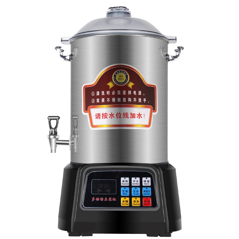 全自动商用现磨豆浆机大容量10L/