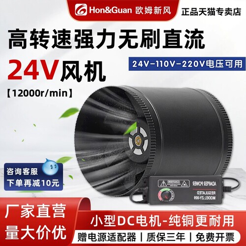 鸿冠无刷强力管道抽风机3/4/6寸D