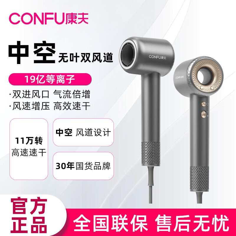 康夫F9高速吹风机等离子护发家用速干中空恒温静音电吹风筒大风力