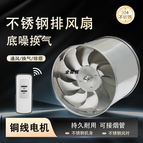 304不锈钢管道风机送风机排烟机