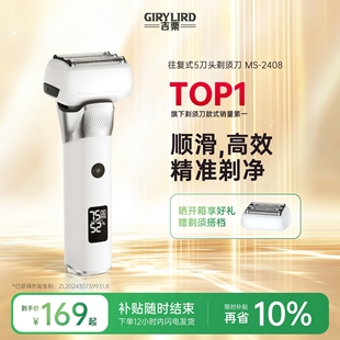 往复式 2025新日礼物5刀头款 送男友生 电动剃须刀男士 吉栗往复式