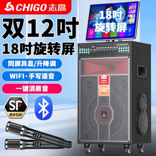 志高广场舞音响带显示屏K歌触摸蓝牙音箱点歌机曲谱屏卡拉OK户外