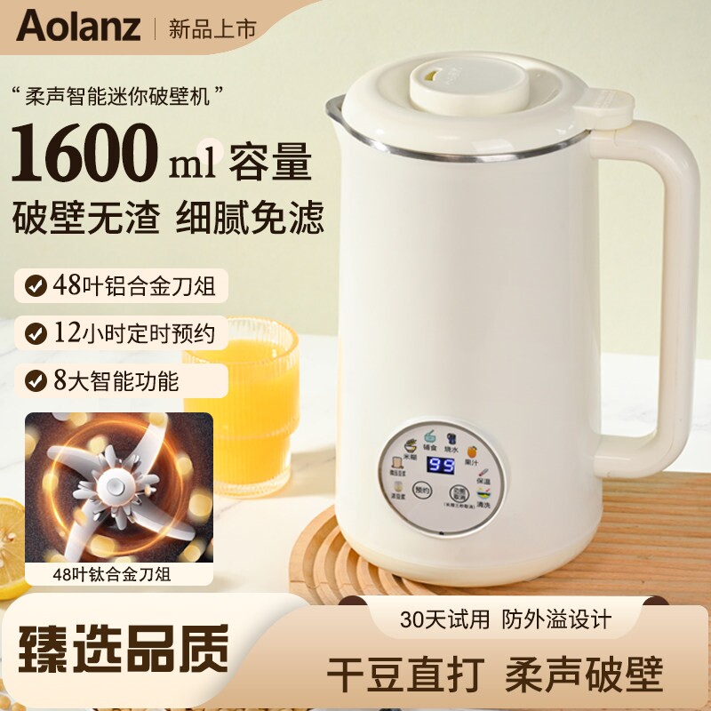 破壁豆浆机家用便携式免过滤多功机料理机能小型全自动可预约榨汁