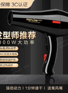 人杰电吹风823大功率2000w冷热风