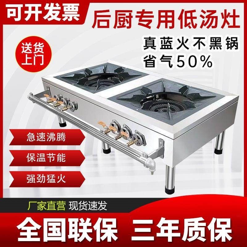 韩式熬粥桶双眼双环低汤灶商用矮矮仔炉卤肉灶高汤燃气双灶头脚灶,厨房/烹饪用具,小型燃气灶,淘宝优惠券,粉丝福利购,淘宝优惠卷