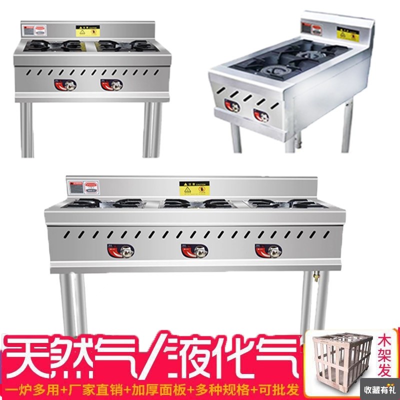 商用梯形煲仔炉砂锅麻辣烫专用四熄火保护多头多灶头六八眼燃气灶
