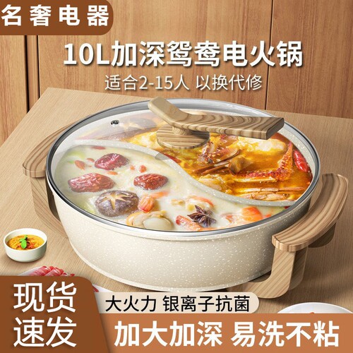 日本鸳鸯火锅家用多功能一体大容