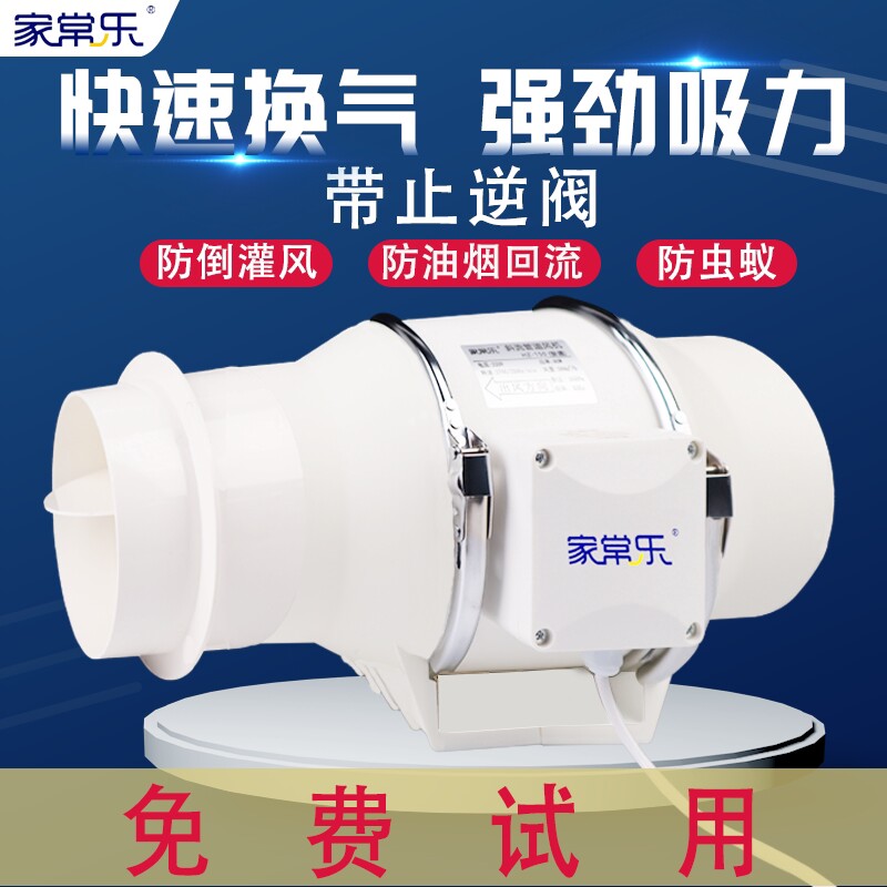 管道风机厨房抽烟家用卫生间强力阀逆阀油专用换排气扇止回