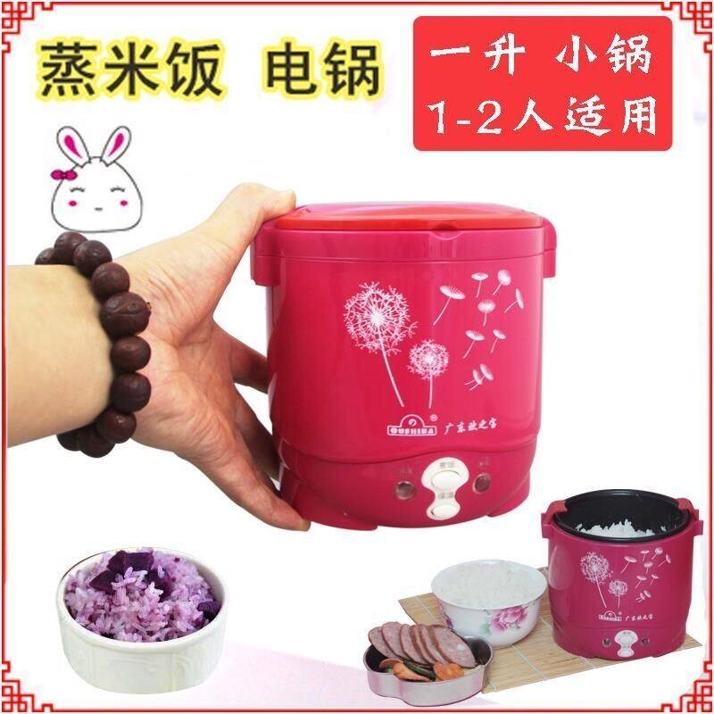 微型电饭锅1L多功能微压一体智能