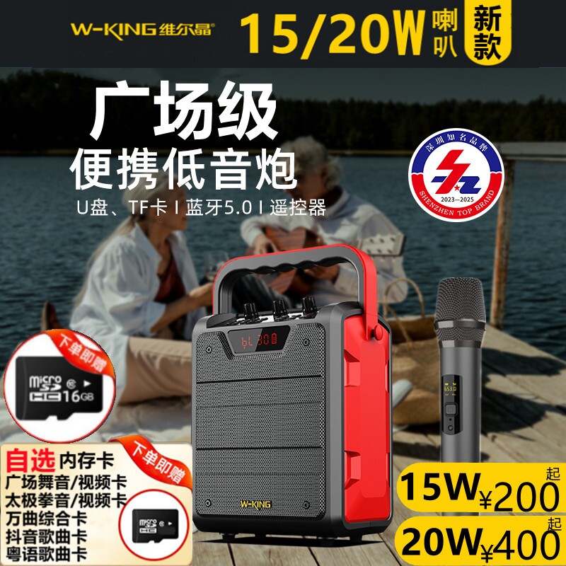 维尔晶T2音箱T2S广场舞移动手提音响蓝牙带无线话筒户外便携式k歌
