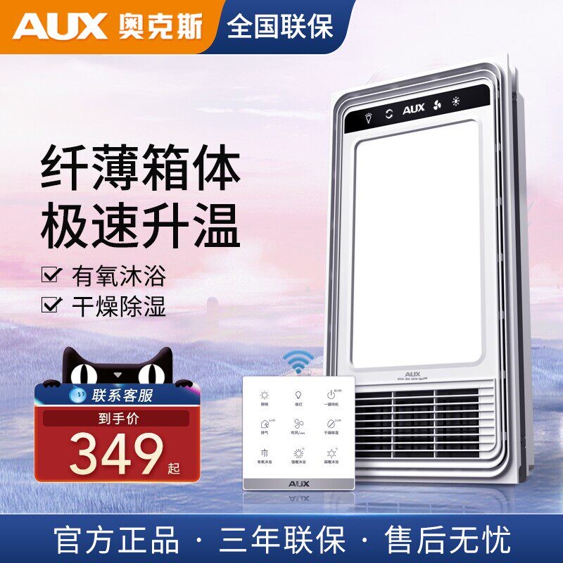 奥克斯超薄浴霸灯卫生间集成吊顶排气扇照明五合一体取暖风机风暖