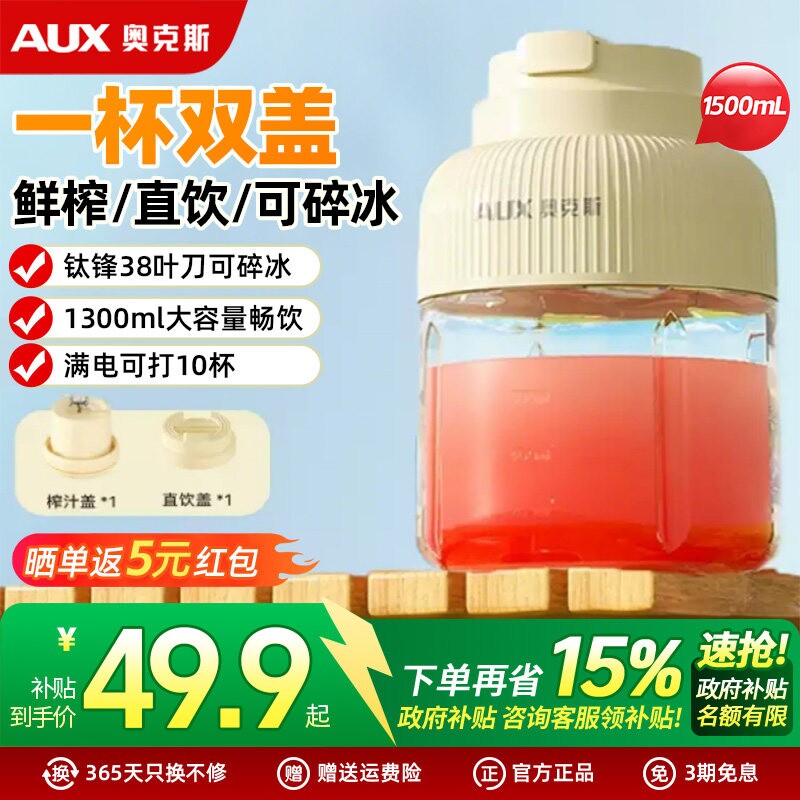 奥克斯榨汁机家用便携式户外露营