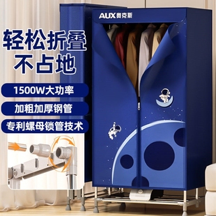 家用速干洪衣服吹衣物快哄烘干器拱供乾风干机宝宝轰布干衣衣柜哄