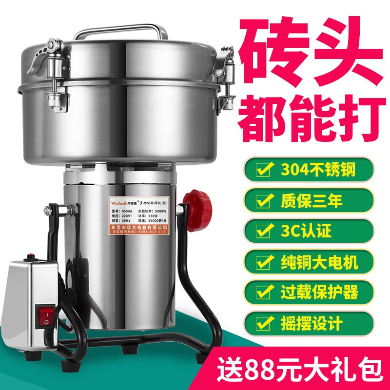 华布斯粉碎机商用大容量超细破壁能多功能研磨机机花椒粉中药材万