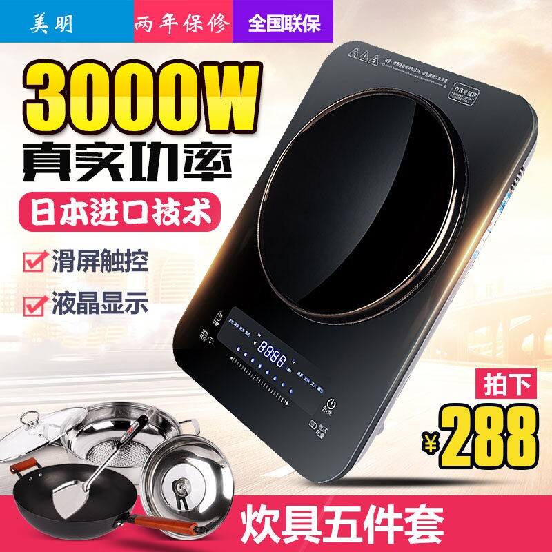 凹面电磁炉锅多功能家用大功率爆