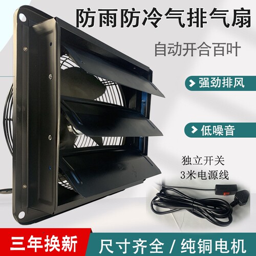 排气扇厨房抽油烟静音百叶卫生间