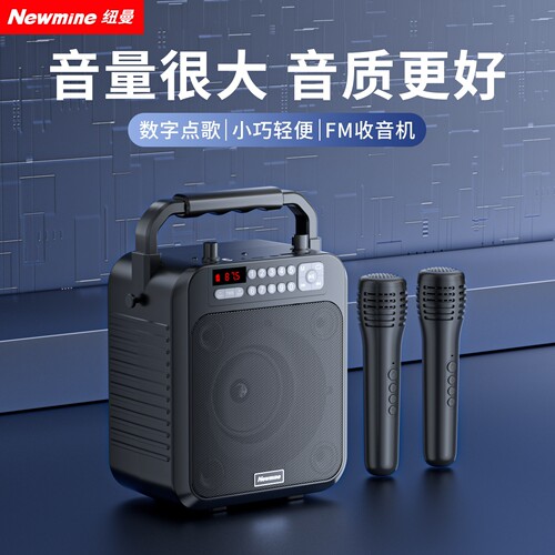 纽曼K523广场舞音响户外蓝牙音箱