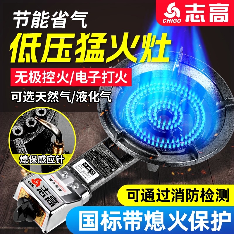 新型猛火灶商用单灶通用液化气天