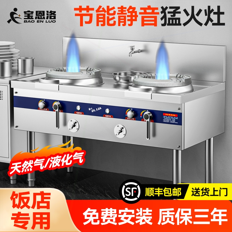 商用饭店节能煤气灶猛火炉熄火保