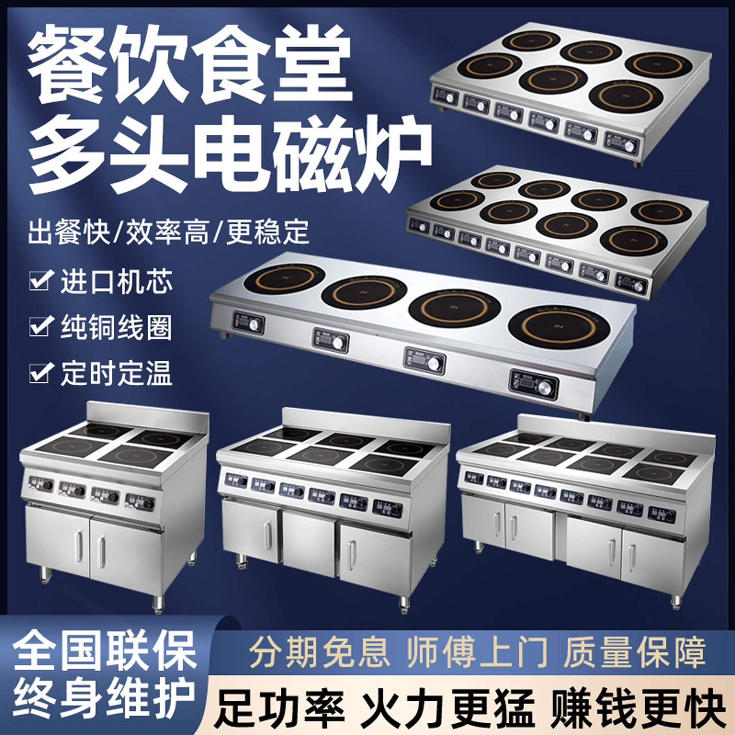 电磁炉商用3500w多头大功率四眼
