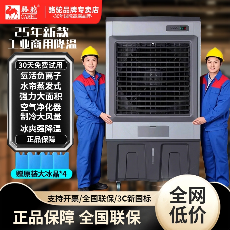冷风机工业商用制冷空调扇大功率水冷饭店新款车间工厂降温冷风机