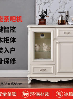 笛浪欧式茶吧机家用全自动客厅实