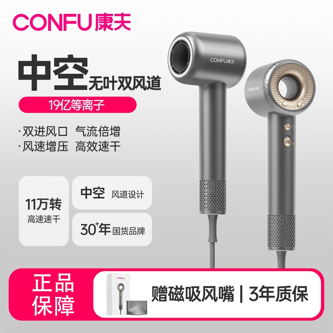 CONFU康夫高速电吹风机家用风筒负离子护理发店专用大功率风力F9