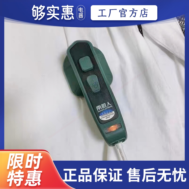 南极人手持挂烫机家用小型蒸汽熨