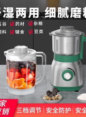 德国干湿两用磨粉机家用果汁豆浆