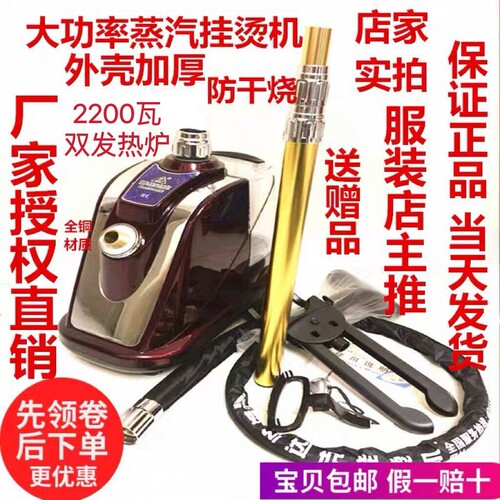 娜丝达克X1全铜接口双炉蒸汽王大
