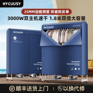 德国烘干机家用大容量折叠速干衣大型商用酒店烘被专用烤衣服柜机