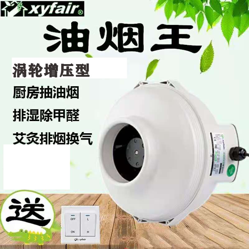 涡轮管道风机商用厨房抽油烟王火气扇艾灸包邮6锅店大功率8寸排换
