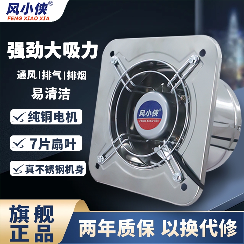 风小侠不锈钢排气扇卫生间6/8寸