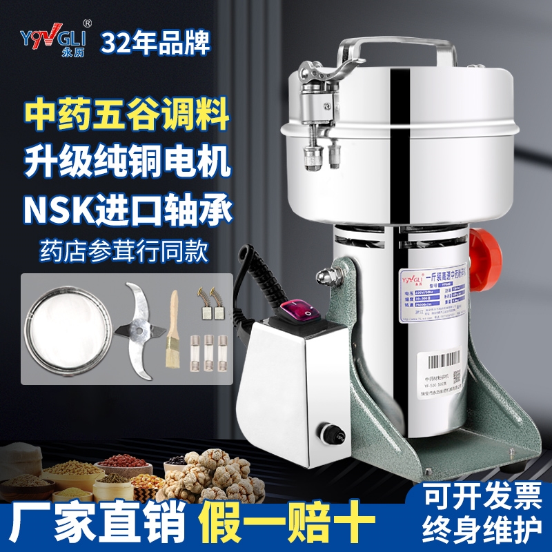 永历三七打粉机中药材粉碎机家用