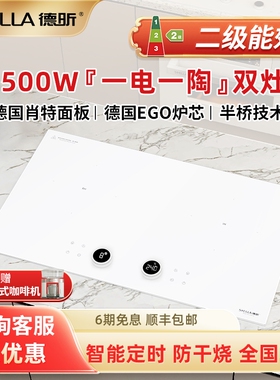 德昕纯白色嵌入式电磁炉家用款炒