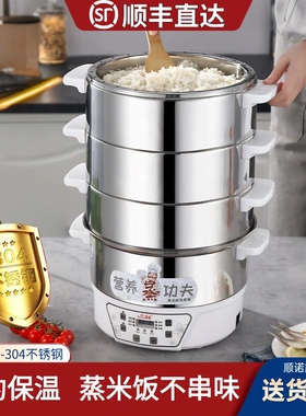 304不锈钢无孔蒸米饭智能家用电
