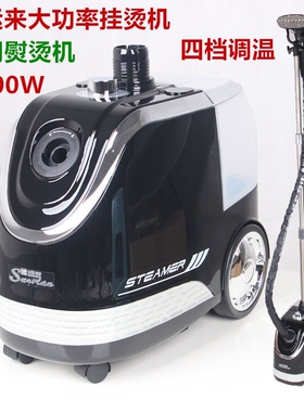 喜运来挂烫机350L服装店商用大功用电熨斗四档调率熨烫机2000W家