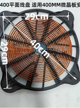 商用电磁炉灶蒸柜铜盘发热盘炉盘