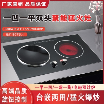 嵌入式电磁炉双灶家用大功率3500