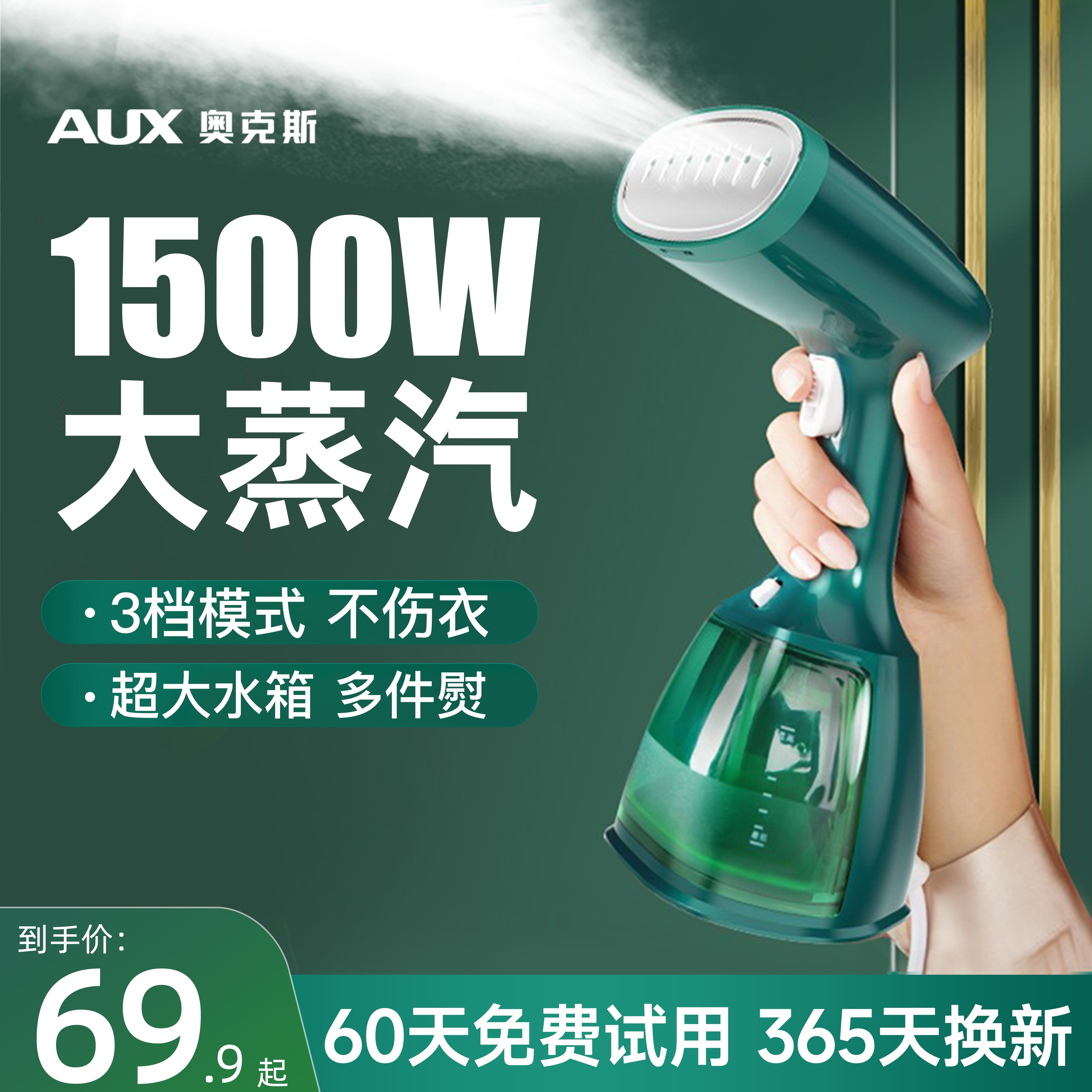 奥克斯电熨斗家用小型手持熨烫机