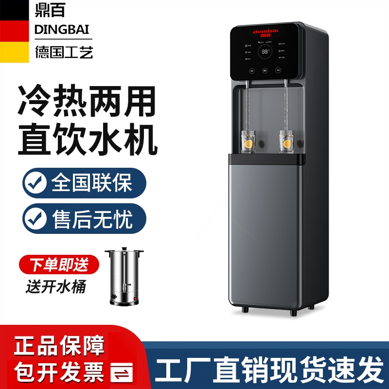 鼎百直饮水机商用开水机烧水器全