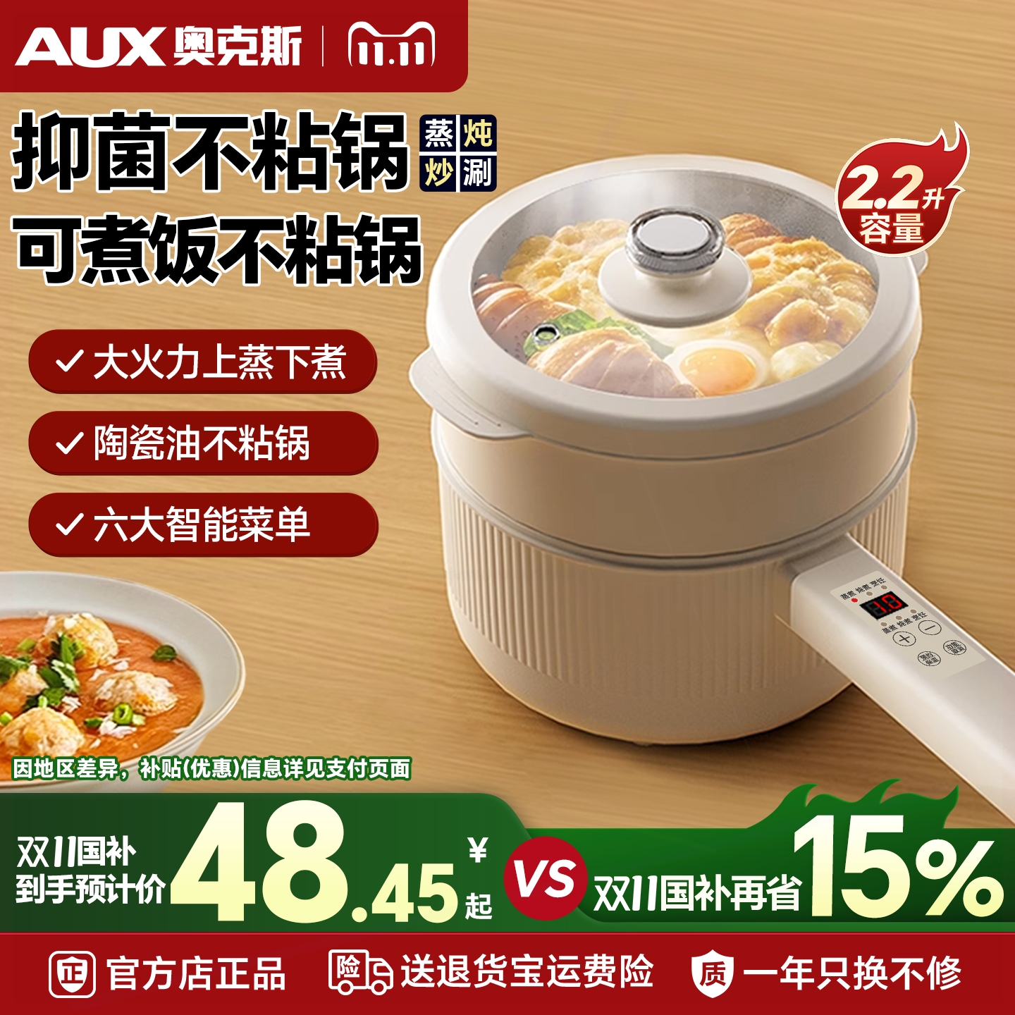 奥克斯电煮锅小型迷你火锅多功能