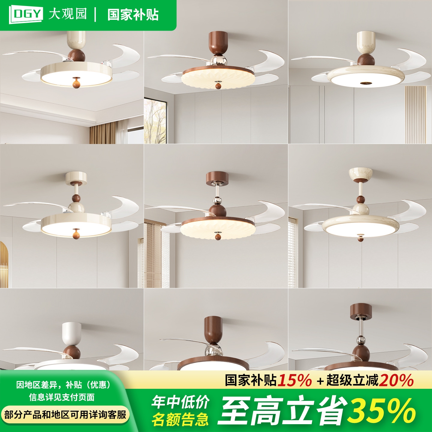 隐形风扇灯中古奶油风餐厅吊扇灯