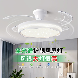 隐形风扇灯餐厅吊灯奶油风2025新扇灯696U款高级护眼电扇灯卧室吊