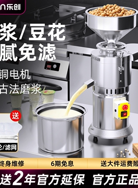 乐创豆浆机商用早餐店用全自动豆